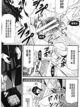 [骨太男爵] 女地獄、肉の壺~変態類淫乱科メス豚一代記~ [中国翻訳]_0217