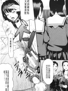 [骨太男爵] 女地獄、肉の壺~変態類淫乱科メス豚一代記~ [中国翻訳]_0219