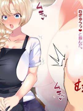(同人CG集) [親子丼] 町内会長にNTRドスケベセックスを教え込まれる美人妻～明日香編～_0035_a_33