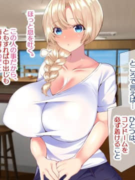 (同人CG集) [親子丼] 町内会長にNTRドスケベセックスを教え込まれる美人妻～明日香編～_0112_a_110