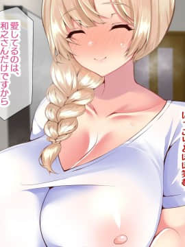 (同人CG集) [親子丼] 町内会長にNTRドスケベセックスを教え込まれる美人妻～明日香編～_0122_a_120