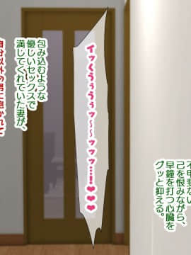 (同人CG集) [親子丼] 町内会長にNTRドスケベセックスを教え込まれる美人妻～明日香編～_0181_a_179