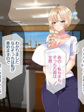 (同人CG集) [親子丼] 町内会長にNTRドスケベセックスを教え込まれる美人妻～明日香編～_0204_a_202