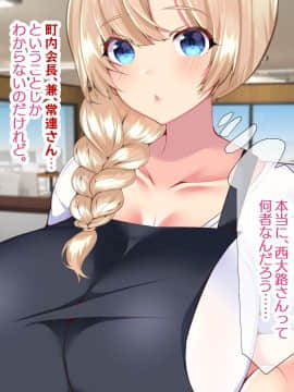 (同人CG集) [親子丼] 町内会長にNTRドスケベセックスを教え込まれる美人妻～明日香編～_0271_a_269