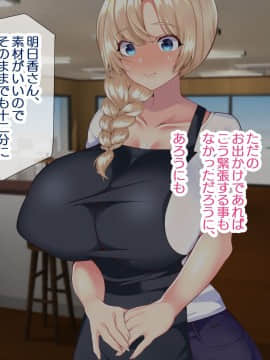 (同人CG集) [親子丼] 町内会長にNTRドスケベセックスを教え込まれる美人妻～明日香編～_0346_a_344