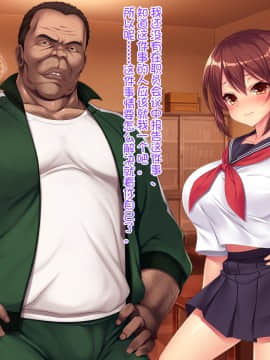 (クレージュアクセル ) 夏の終わりの約束～陸上部員 橘夏樹の場合～ [中国翻訳]_012_0528_d04_04