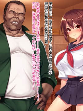 (クレージュアクセル ) 夏の終わりの約束～陸上部員 橘夏樹の場合～ [中国翻訳]_013_0529_d04_05