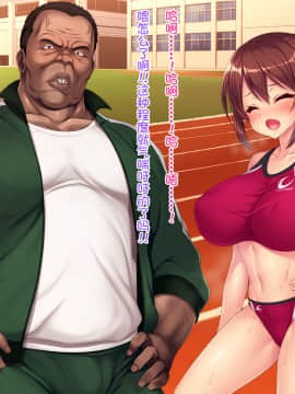 (クレージュアクセル ) 夏の終わりの約束～陸上部員 橘夏樹の場合～ [中国翻訳]_040_0556_d09_01
