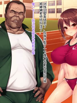 (クレージュアクセル ) 夏の終わりの約束～陸上部員 橘夏樹の場合～ [中国翻訳]_041_0557_d09_02