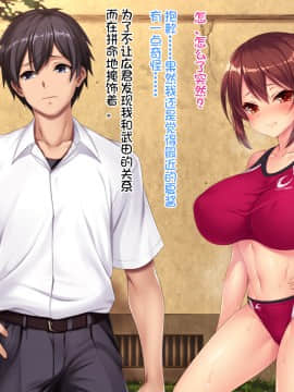 (クレージュアクセル ) 夏の終わりの約束～陸上部員 橘夏樹の場合～ [中国翻訳]_081_0597_d14_01