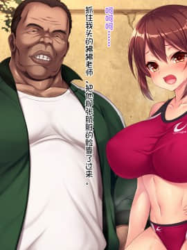 (クレージュアクセル ) 夏の終わりの約束～陸上部員 橘夏樹の場合～ [中国翻訳]_086_0602_d14_06