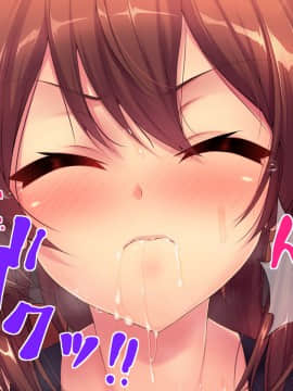 (クレージュアクセル ) 夏の終わりの約束～陸上部員 橘夏樹の場合～ [中国翻訳]_119_0635_d17_08