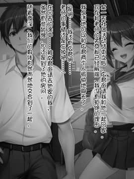 (クレージュアクセル ) 夏の終わりの約束～陸上部員 橘夏樹の場合～ [中国翻訳]_129_0645_d20_01