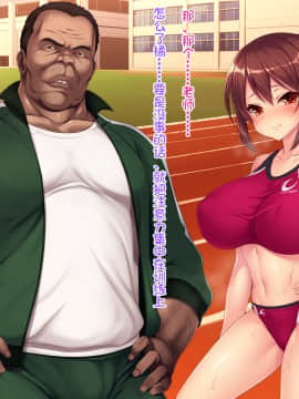 (クレージュアクセル ) 夏の終わりの約束～陸上部員 橘夏樹の場合～ [中国翻訳]_136_0652_d22_01