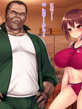 (クレージュアクセル ) 夏の終わりの約束～陸上部員 橘夏樹の場合～ [中国翻訳]_137_0653_d22_02