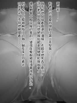(クレージュアクセル ) 夏の終わりの約束～陸上部員 橘夏樹の場合～ [中国翻訳]_154_0670_d25_01