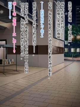 (クレージュアクセル ) 夏の終わりの約束～陸上部員 橘夏樹の場合～ [中国翻訳]_160_0676_d26_04