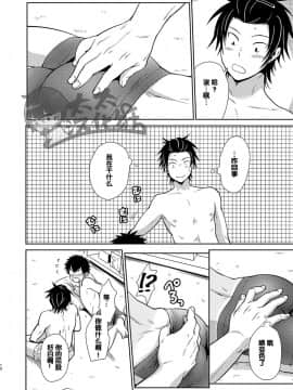 [太太汉化组] [withsoda (北一なこ)] 遊びに来た。_12