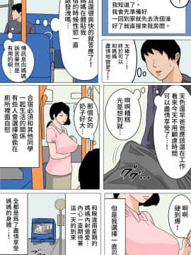 Mainichi Okaa-San De Seiyoku Shori! Onaho Gawari No Hahaoya Ni Tairyou Nakadashi Hen_11