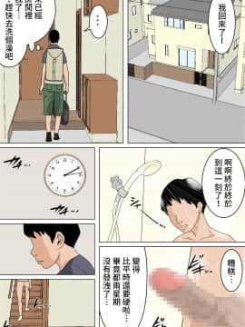 Mainichi Okaa-San De Seiyoku Shori! Onaho Gawari No Hahaoya Ni Tairyou Nakadashi Hen_12