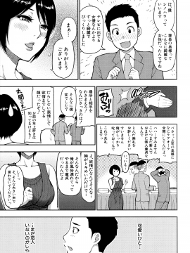 [春城秋介] お願い、少し休ませて…♡～カラダとろけるセックスの後に～_157_Scan_156