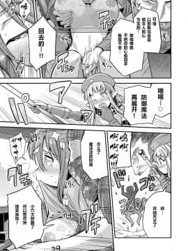 [Hinotsuki Neko] Watashi ga Ittara Mina Shinjau Netoge Haijin wa Tanetsuke Rape saretemo Te ga Hanasenain desu (COMIC Grape Vol. 70)[Chinese]_07