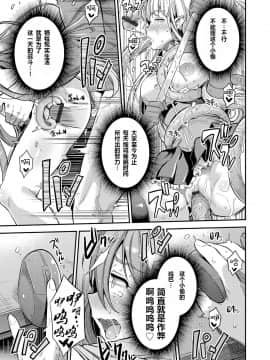 [Hinotsuki Neko] Watashi ga Ittara Mina Shinjau Netoge Haijin wa Tanetsuke Rape saretemo Te ga Hanasenain desu (COMIC Grape Vol. 70)[Chinese]_13
