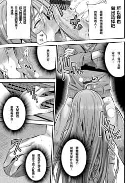[Hinotsuki Neko] Watashi ga Ittara Mina Shinjau Netoge Haijin wa Tanetsuke Rape saretemo Te ga Hanasenain desu (COMIC Grape Vol. 70)[Chinese]_15