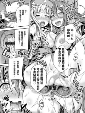 [Hinotsuki Neko] Watashi ga Ittara Mina Shinjau Netoge Haijin wa Tanetsuke Rape saretemo Te ga Hanasenain desu (COMIC Grape Vol. 70)[Chinese]_17