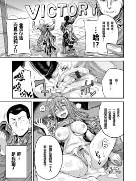 [Hinotsuki Neko] Watashi ga Ittara Mina Shinjau Netoge Haijin wa Tanetsuke Rape saretemo Te ga Hanasenain desu (COMIC Grape Vol. 70)[Chinese]_19