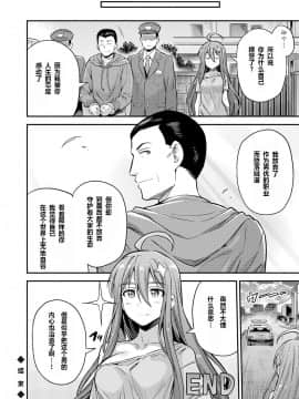 [Hinotsuki Neko] Watashi ga Ittara Mina Shinjau Netoge Haijin wa Tanetsuke Rape saretemo Te ga Hanasenain desu (COMIC Grape Vol. 70)[Chinese]_20