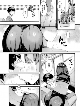 [E-Musu Aki] ANINO INUMANI (COMIC Kairakuten 2020-01) [Chinese] [無邪気漢化組] [Digital]_05_MJK_20_Z2109_005