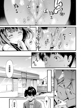 [E-Musu Aki] ANINO INUMANI (COMIC Kairakuten 2020-01) [Chinese] [無邪気漢化組] [Digital]_09_MJK_20_Z2109_009