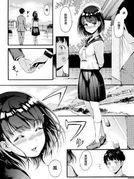 [E-Musu Aki] ANINO INUMANI (COMIC Kairakuten 2020-01) [Chinese] [無邪気漢化組] [Digital]_10_MJK_20_Z2109_010