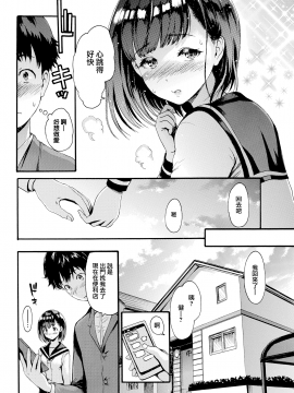 [E-Musu Aki] ANINO INUMANI (COMIC Kairakuten 2020-01) [Chinese] [無邪気漢化組] [Digital]_14_MJK_20_Z2109_014
