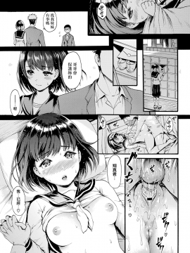 [E-Musu Aki] ANINO INUMANI (COMIC Kairakuten 2020-01) [Chinese] [無邪気漢化組] [Digital]_17_MJK_20_Z2109_017