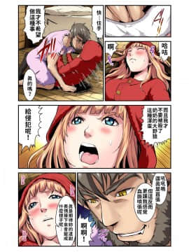 [禁漫漢化組] [ピロンタン] おとなの童話～赤ずきんちゃん [中國翻譯]_019