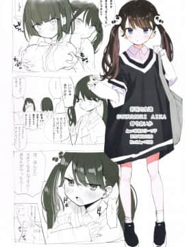 (C96) [まかろん大帝 (がおう)] FANBOX Art Collection Vol.1_013