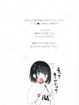 (C96) [まかろん大帝 (がおう)] FANBOX Art Collection Vol.1_018