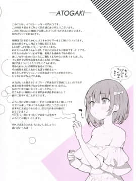 (C96) [まかろん大帝 (がおう)] FANBOX Art Collection Vol.1_021