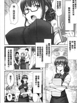 [4K漢化組][大林森] もっとチ〇ポに勝てない女たち_085