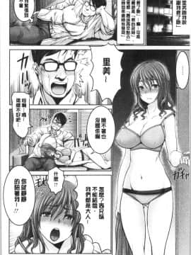 [4K漢化組][大林森] もっとチ〇ポに勝てない女たち_191