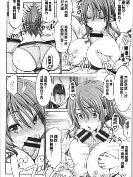[4K漢化組][大林森] もっとチ〇ポに勝てない女たち_193