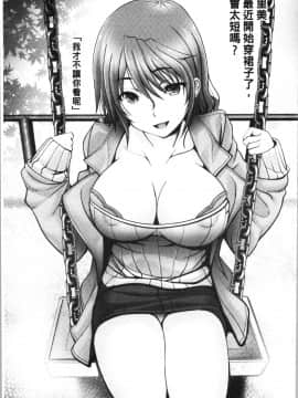 [4K漢化組][大林森] もっとチ〇ポに勝てない女たち_206
