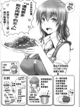 [4K漢化組][大林森] もっとチ〇ポに勝てない女たち_209