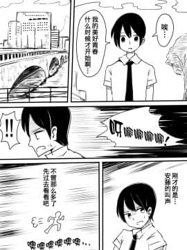 [熊崎玉子汉化组] [KUMAZAKI] [むらさきにゃんこバー (ヴァエ)] 魔法少女エストロジア&魔法少女ゲスタゲニア [中国翻訳]_05__5