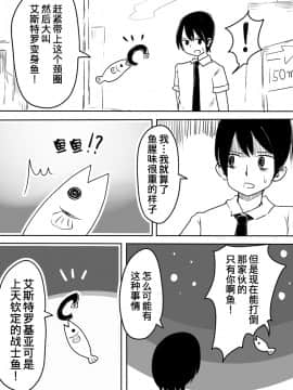 [熊崎玉子汉化组] [KUMAZAKI] [むらさきにゃんこバー (ヴァエ)] 魔法少女エストロジア&魔法少女ゲスタゲニア [中国翻訳]_07__7
