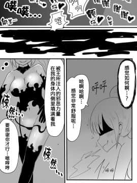[熊崎玉子汉化组] [KUMAZAKI] [むらさきにゃんこバー (ヴァエ)] 魔法少女エストロジア&魔法少女ゲスタゲニア [中国翻訳]_33__33