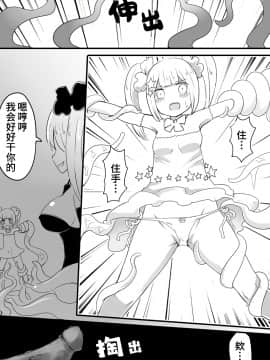 [熊崎玉子汉化组] [KUMAZAKI] [むらさきにゃんこバー (ヴァエ)] 魔法少女エストロジア&魔法少女ゲスタゲニア [中国翻訳]_47__13