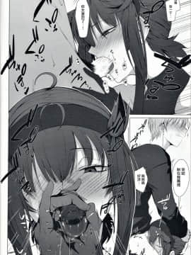 [瑞树汉化组] (C97) [市の箱 (九十九弐級)] FEMBOY FRIEND 2 (艦隊これくしょん -艦これ-)_09